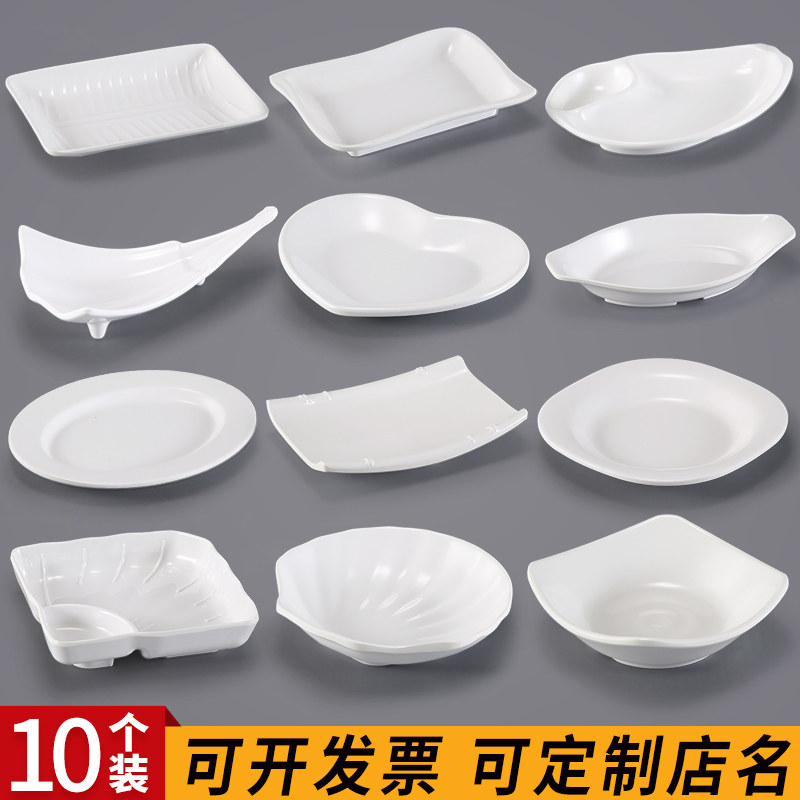 密胺小吃碟子商用塑料创意餐具酒吧ktv小吃盘仿瓷薯条凉菜小碟子