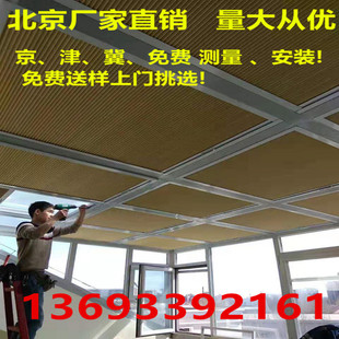 北京阳光房防晒遮阳棚 阳光房玻璃顶遮阳 蜂巢遮阳帘 铝合金天幕