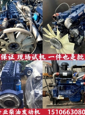 潍柴WP10 WP12 WP13发动机总成340 380 420 430 460 500 550马力