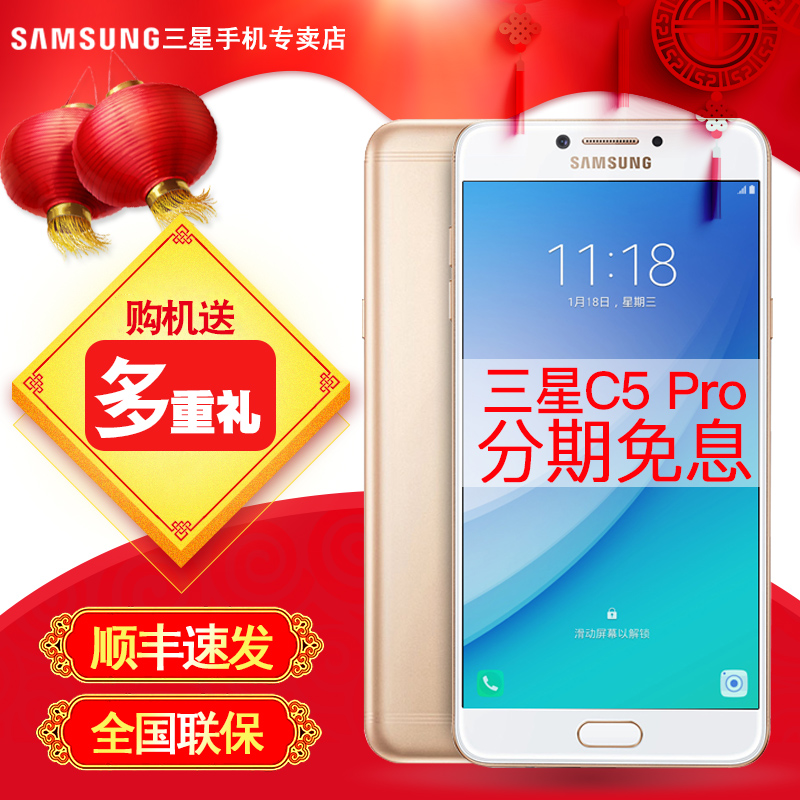 全网通手机C5010SMProC5Galaxy三星Samsung现货速发