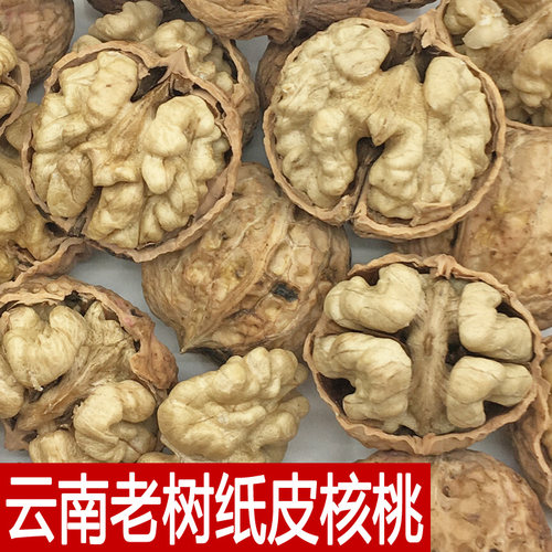 云南薄皮5斤纸皮核桃大果无漂白