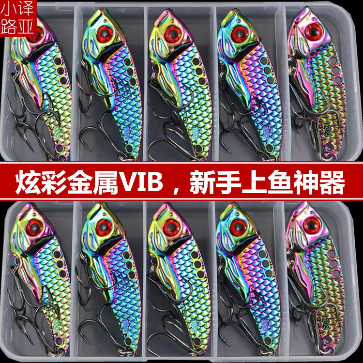 金属vib路亚饵远投套装假饵炫彩亮片铁板全套微物单钩饵翘嘴白条,户外/登山/野营/旅行用品,路亚饵,淘宝优惠券,粉丝福利购,淘宝优惠卷