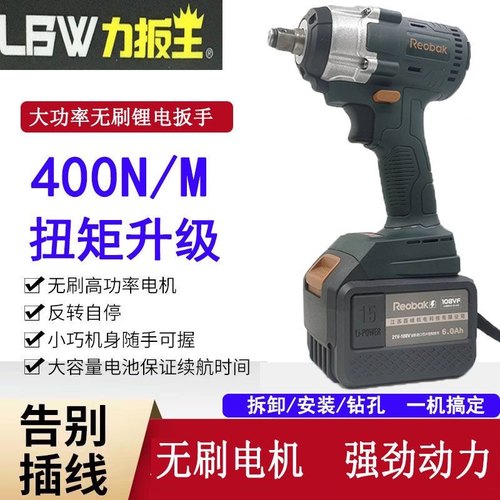 磊峰力扳王大功率电动扳手