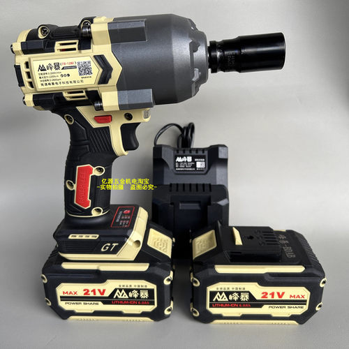 峰暴FB-1280电动扳手冲击扳手