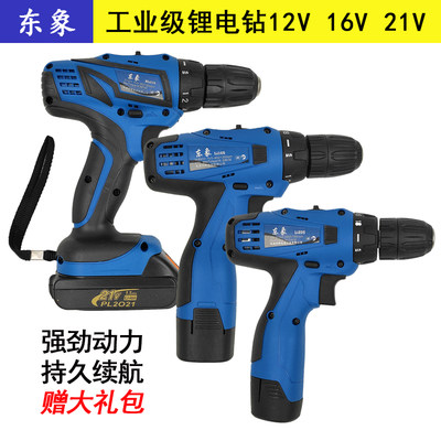 东象充电电钻12V16.8V21V锂电手电钻家用电动螺丝刀多功能起子机