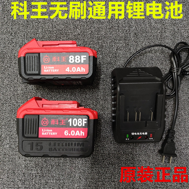 科王东科无刷锂电池充电器角磨机