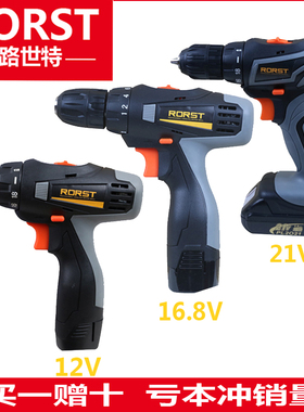 路世特RORST充电钻双速锂电钻电动起子机螺丝刀手电钻手枪钻家用