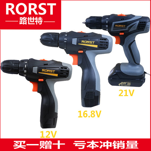 路世特rorst起子机双速锂电钻
