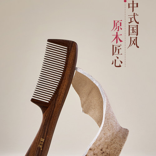 谭木匠原木梳子按摩头皮