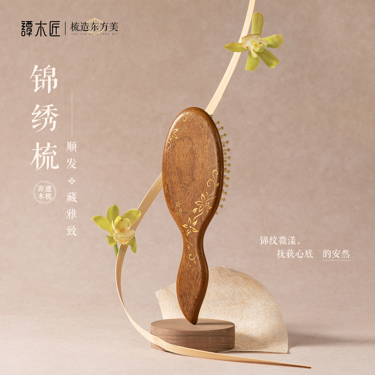 谭木匠正品木梳YM护发梳锦绣 气囊气垫护发按摩蓬松送女生礼物梳