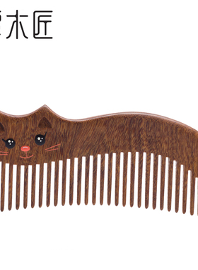谭木匠正品礼盒天然木梳懒猫公主女士长发专用按摩头皮蓬松可定制