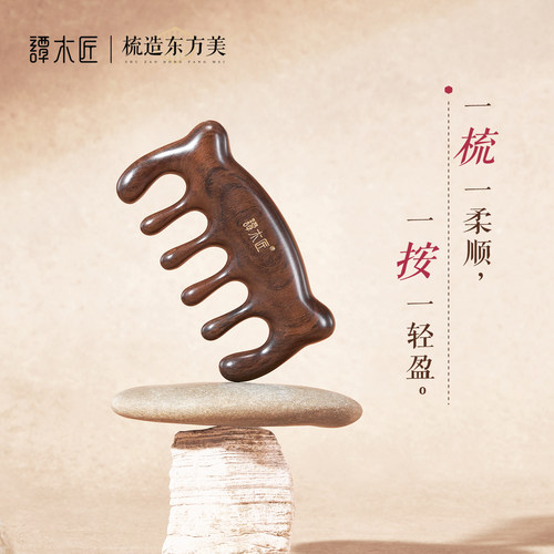 礼盒拨筋谭木匠沉贵宝木质有色差