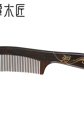 谭木匠正品礼盒漆艺天然木梳子关爱女士长发专用按摩梳可定制