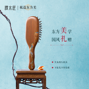 教师节礼物 谭木匠心意之礼气囊气垫护发梳翠屏按摩梳开学礼