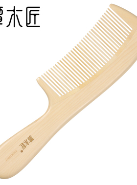 谭木匠正品天然合木梳SHY0301女士长发专用头皮经络按摩梳可定制