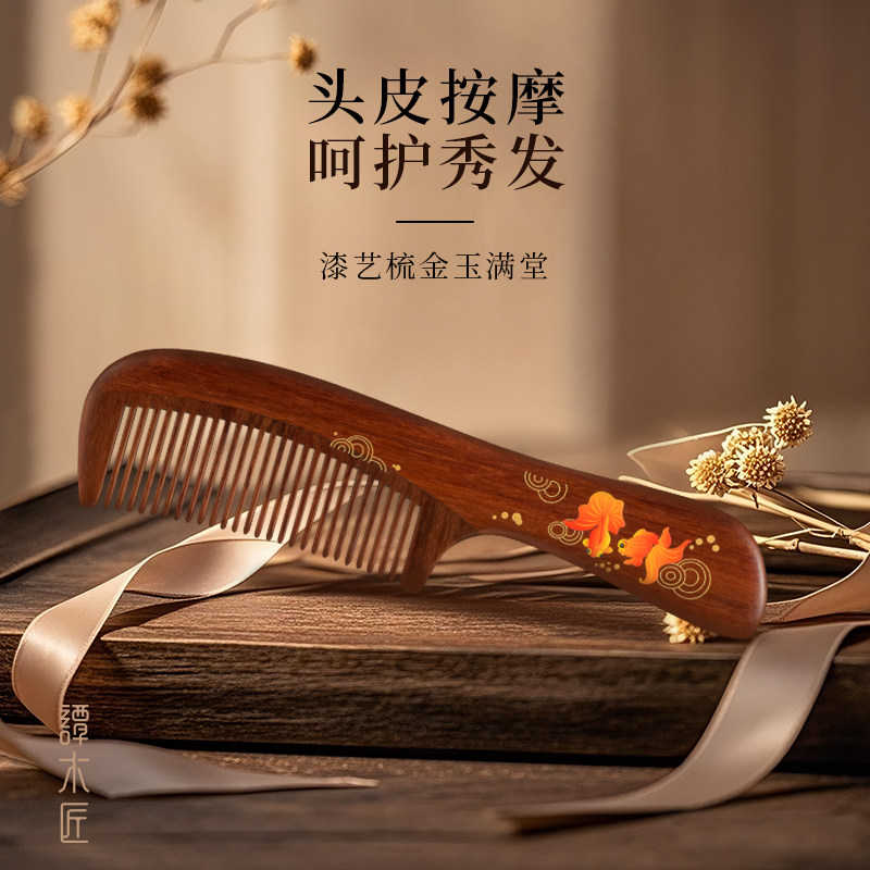 谭木匠礼盒金玉满堂天然木梳女士长发头皮经络按摩生日礼物