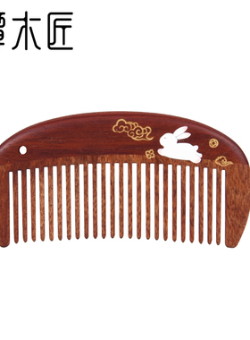谭木匠礼盒口袋梳福兔绵绵天然小巧可爱木梳子经络按摩梳可刻字