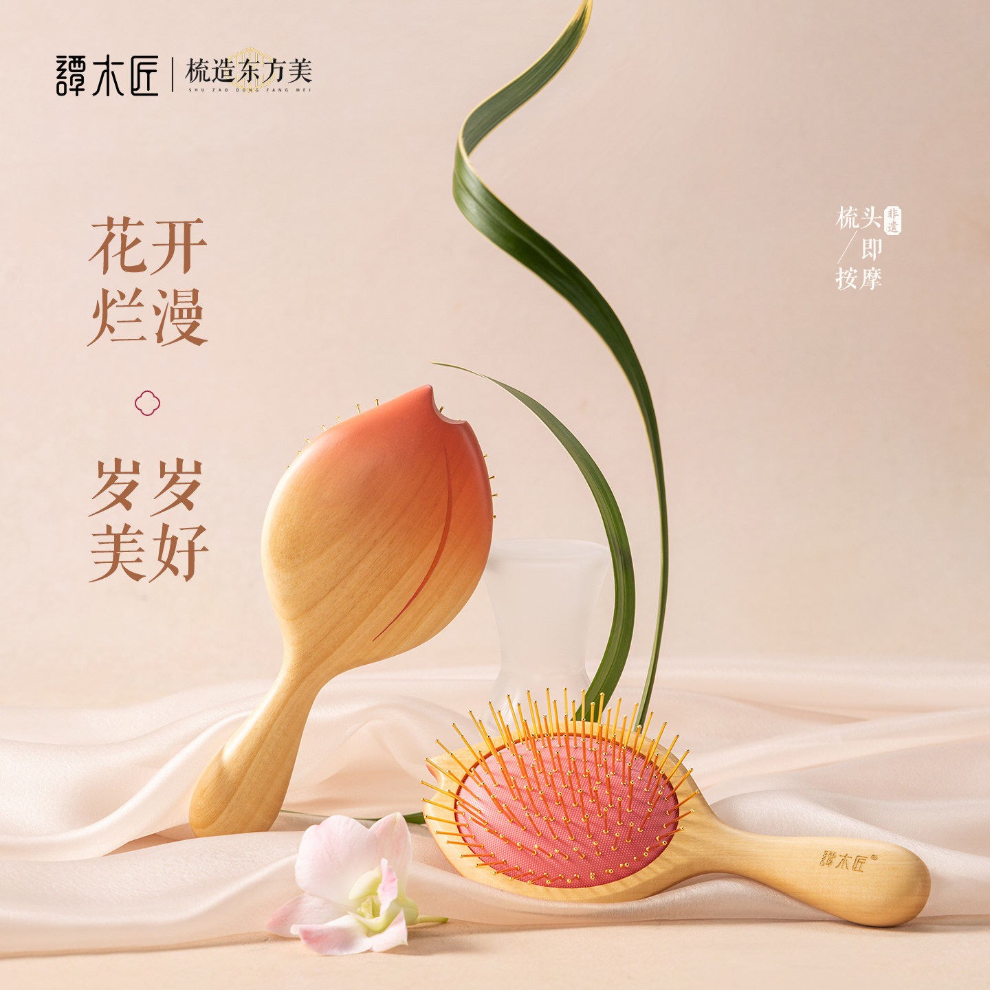 谭木匠气囊礼物按摩梳图片