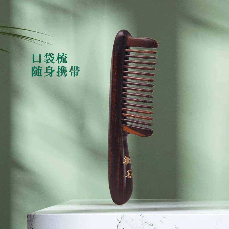 谭木匠口袋梳欢喜天然木梳经络按摩梳