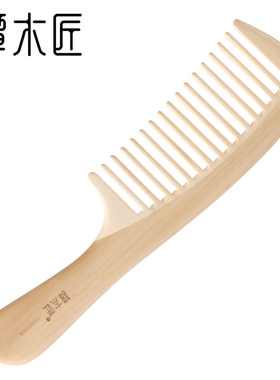 谭木匠正品天然合木梳SHY0202男士女士长专用按摩头皮经络 可定制