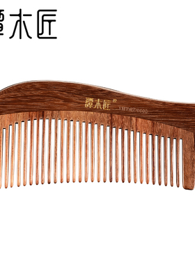 谭木匠合木梳TMD0603天然铁木豆色差大鸳鸯木女士专用梳终身维修