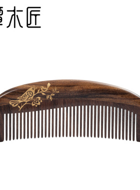 谭木匠礼盒漆艺梳养育女士木梳长发直发专用经络按摩可定制刻字