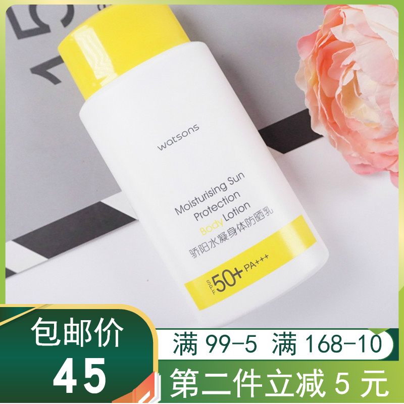 屈臣氏那些身体乳好(屈臣氏里面的身体乳哪个好) 屈臣氏那些身体乳好(屈臣氏里面的身体乳哪个好)
