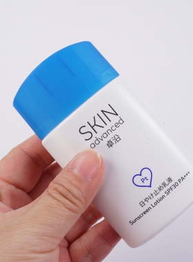 SKIN Advanced卓沿白金舒润水凝防晒乳液SPF30PA+++防晒霜无包装