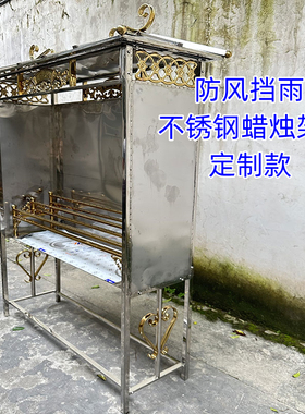 户外蜡烛座落地式蜡烛架子防风款