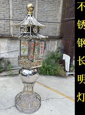 不锈钢添油供灯点香器防风长明灯