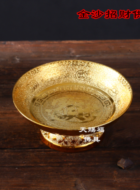 摆件陶瓷佛堂供盘财神爷金沙果盘