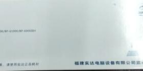 原装实达BP-690KPLUS色带架BP690KIII 690K3 BP880K色带芯框盒