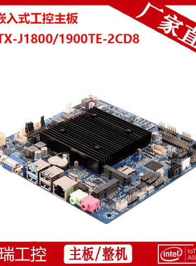 无风扇一体机工控主板 ITX-J1900TE-2CD8J800/J1900 四核静音散热