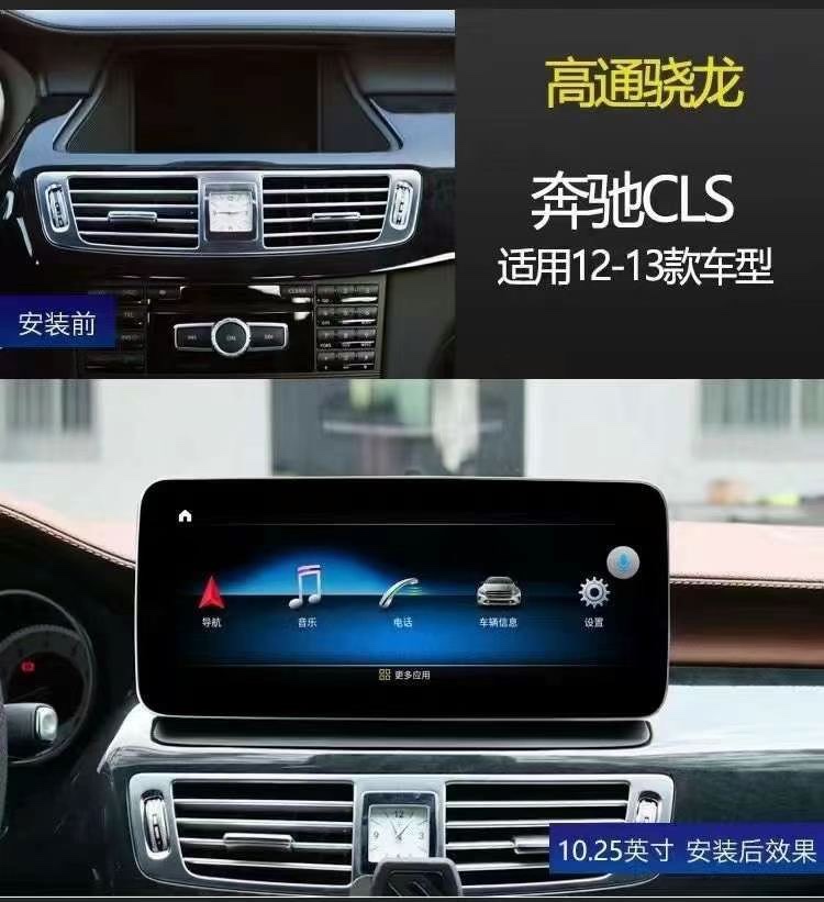 适用奔驰大屏导航c级 c200 gla200 glc glk300中控改装360一体机