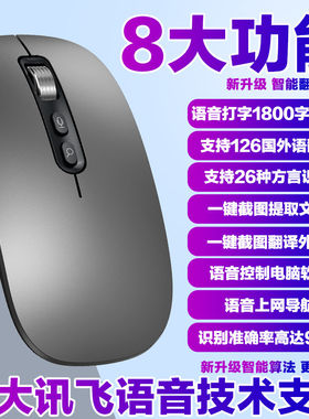 适用联想小新14/15air笔记本无线蓝牙鼠标AI语音打字轻薄办公便携