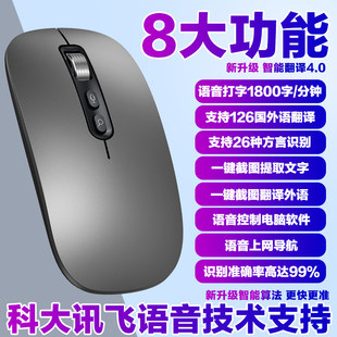 适用联想小新14 15air笔记本无线蓝牙鼠标AI语音打字轻薄办公便携