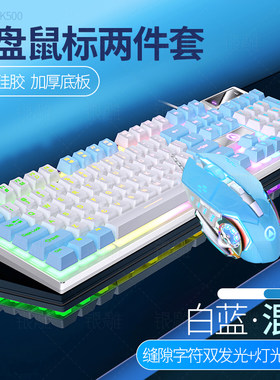 适用华硕天选6/5/4pro笔记本电脑有线键盘鼠标套装游戏办公电竞CF