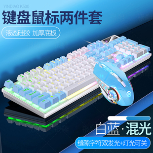 适用华硕天选6/5/4pro笔记本电脑有线键盘鼠标套装游戏办公电竞CF