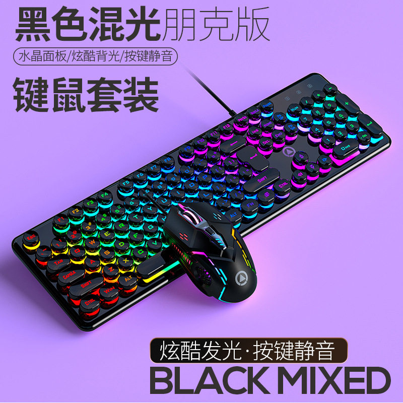 静音笔记本电脑有线键盘鼠标套装