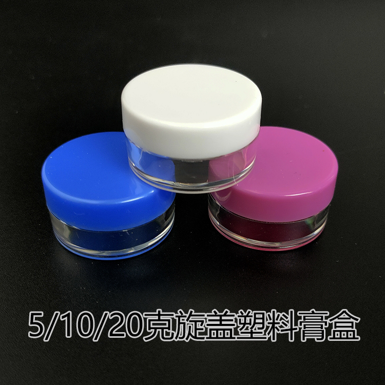 5克10克2g化妆品盒面霜盒