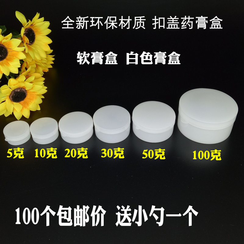 10g235克塑料小药盒子化