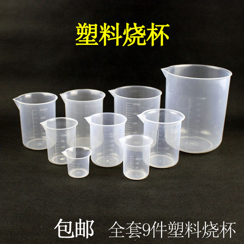 塑料量杯烧杯1ml52刻度杯