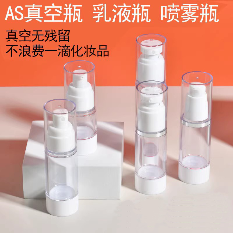 真空乳液瓶按压式旅行便