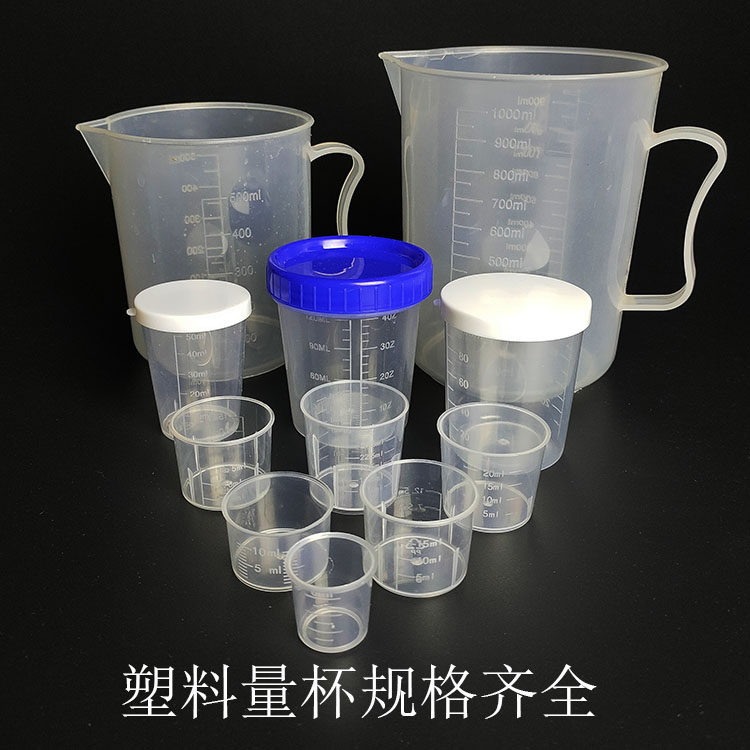 塑料小量杯带刻度带盖子6图片