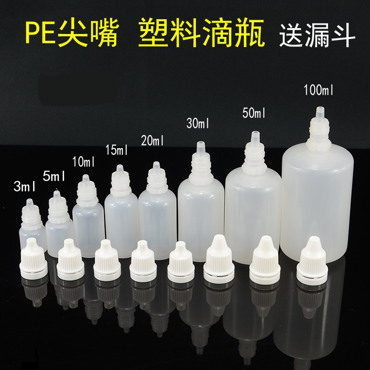 510ml230毫升小滴瓶塑料