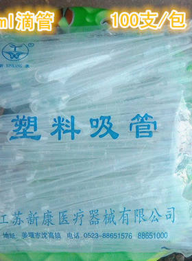 2毫升3ML实验室办公耗材