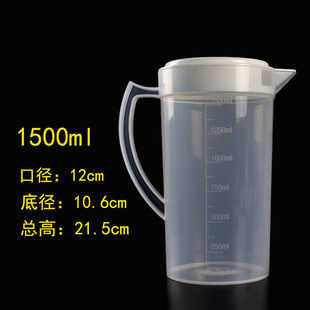 1500ml毫升塑料量杯PP材质冷水壶