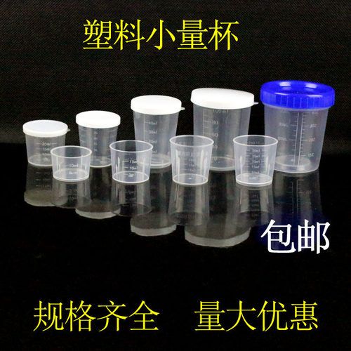 塑料透明带盖密封小量