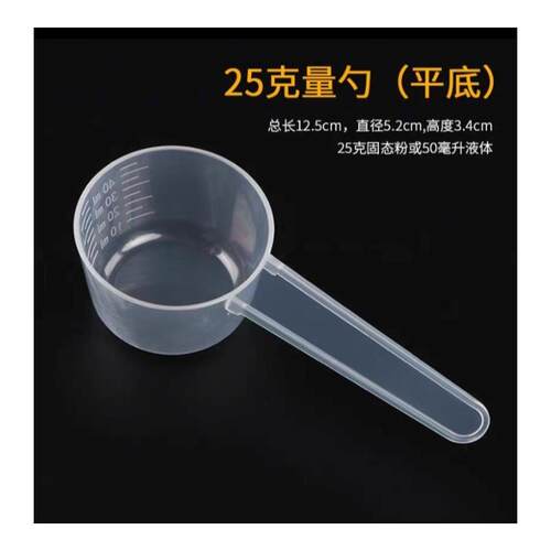 带刻度量勺蛋白粉勺烘培