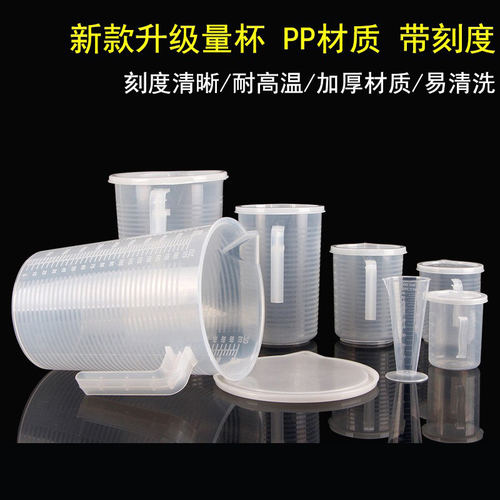 5ml毫升塑料量杯带刻度